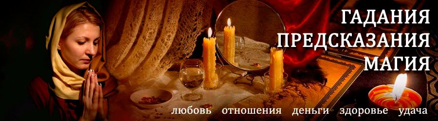 Гадалка в Базарном — отзывы